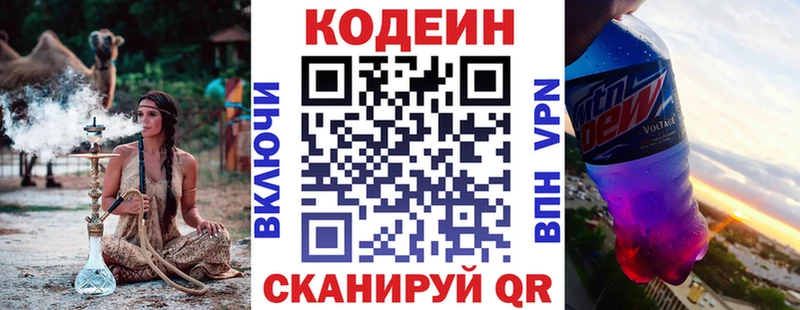 Codein Purple Drank  Семикаракорск 