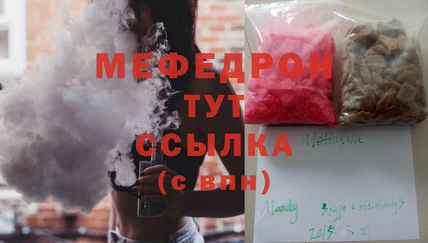 мяу мяу мука Аркадак