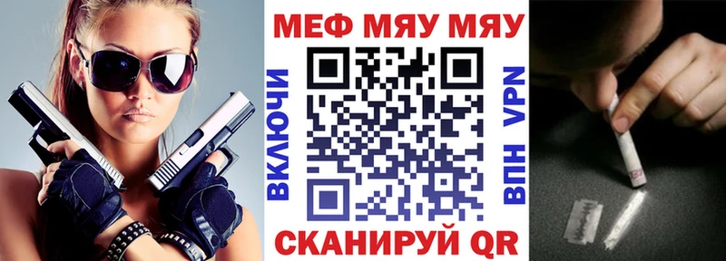 МЕФ мяу мяу наркота Семикаракорск