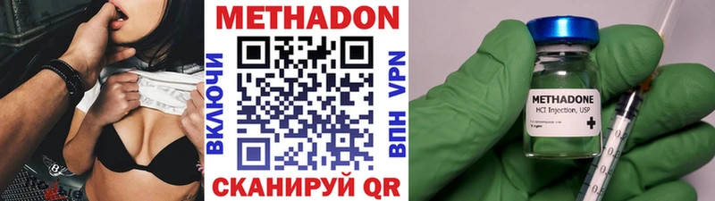 Метадон мёд  Семикаракорск 