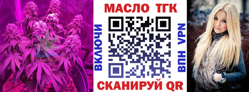 ТГК гашишное масло  Семикаракорск 